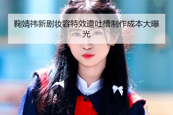 ju-jing-yi-xin-ju-zhuang-rong-te-xiao-zao-tu-cao-zhi-zuo-cheng-ben-da-bao-guang-2-924.jpg